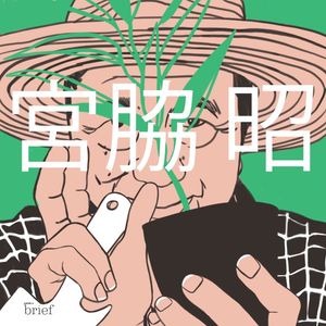 Piąty stan skupienia, arabska misja i 20 mld drzew